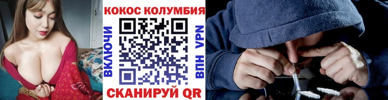 Cocaine Боливия Купить где Сосенский