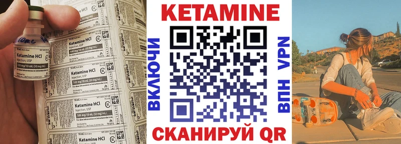 Купить закладки  Сосенский  Кетамин ketamine 