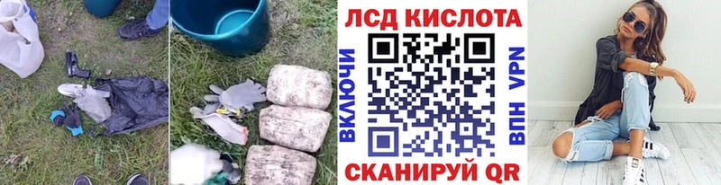 Купить закладки Сосенский LSD-25 экстази кислота