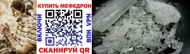МЯУ-МЯУ 4 MMC  Купить закладки  Сосенский 